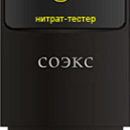 Купить Нитрат-тестер бытовой "СОЭКС" (нитратомер) Нитрат-тестер бытовой "СОЭКС" (нитратомер)