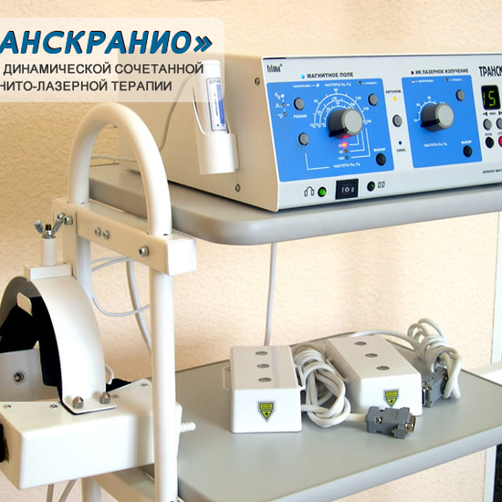 Аппарат "ТРАНСКРАНИО"